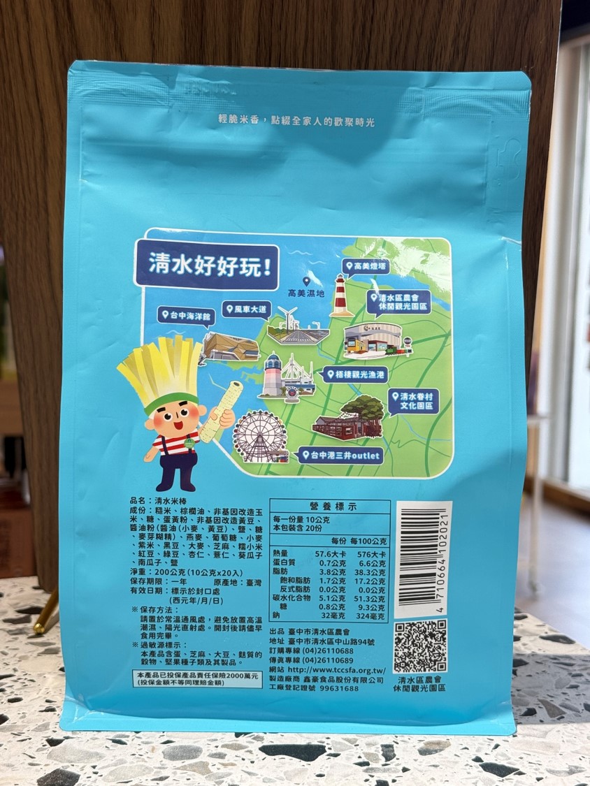產品明細表